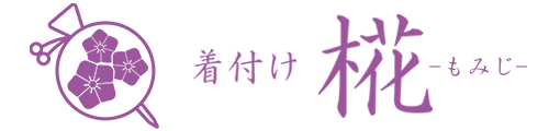 着付けー椛（もみじ）ー